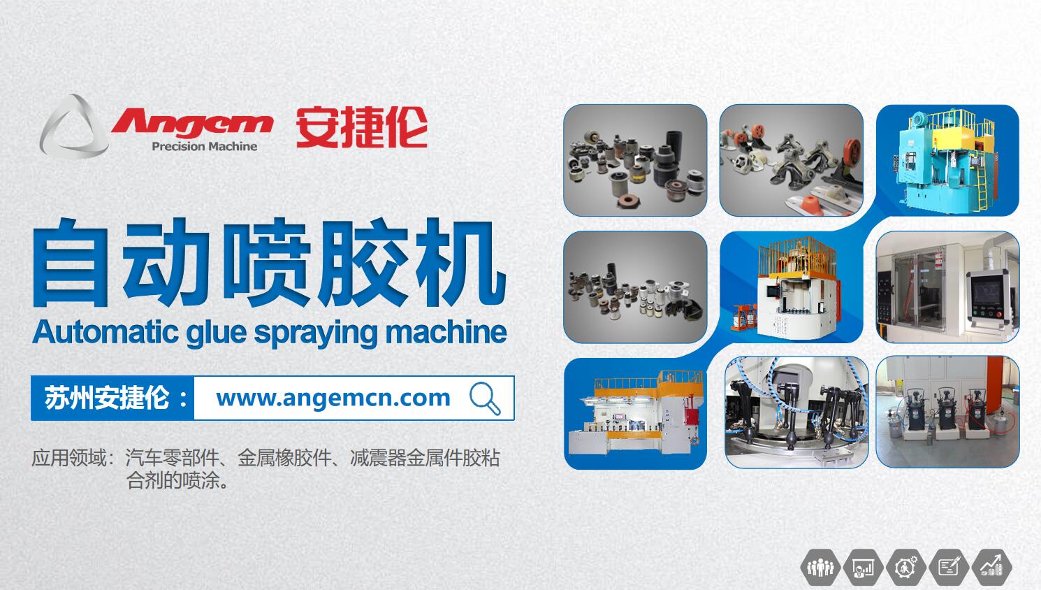 安捷倫自動噴膠機有什么優點？產品優勢是什么？