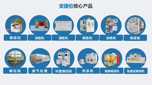 安捷倫自動噴涂設備的使用壽命是多久？