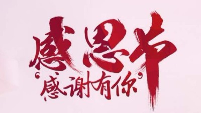 安捷倫13年歷程，感恩有您一路同行！