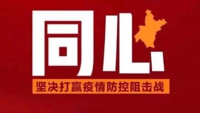 舉國同心，團結是最強的免疫力！——安捷倫