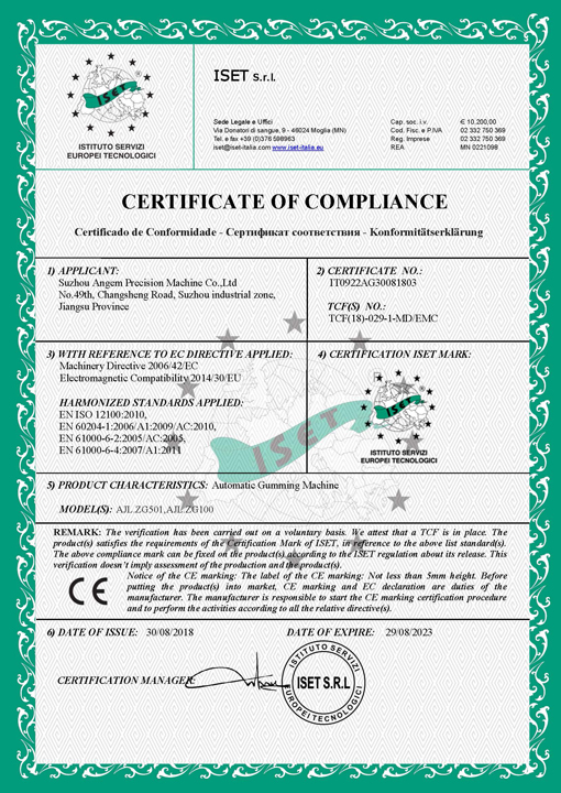 蘇州安捷倫-自動滾膠機(jī)CE證書
