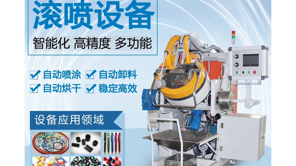 一次下單7臺，安捷倫自動滾噴機(jī)到底有多強(qiáng)
